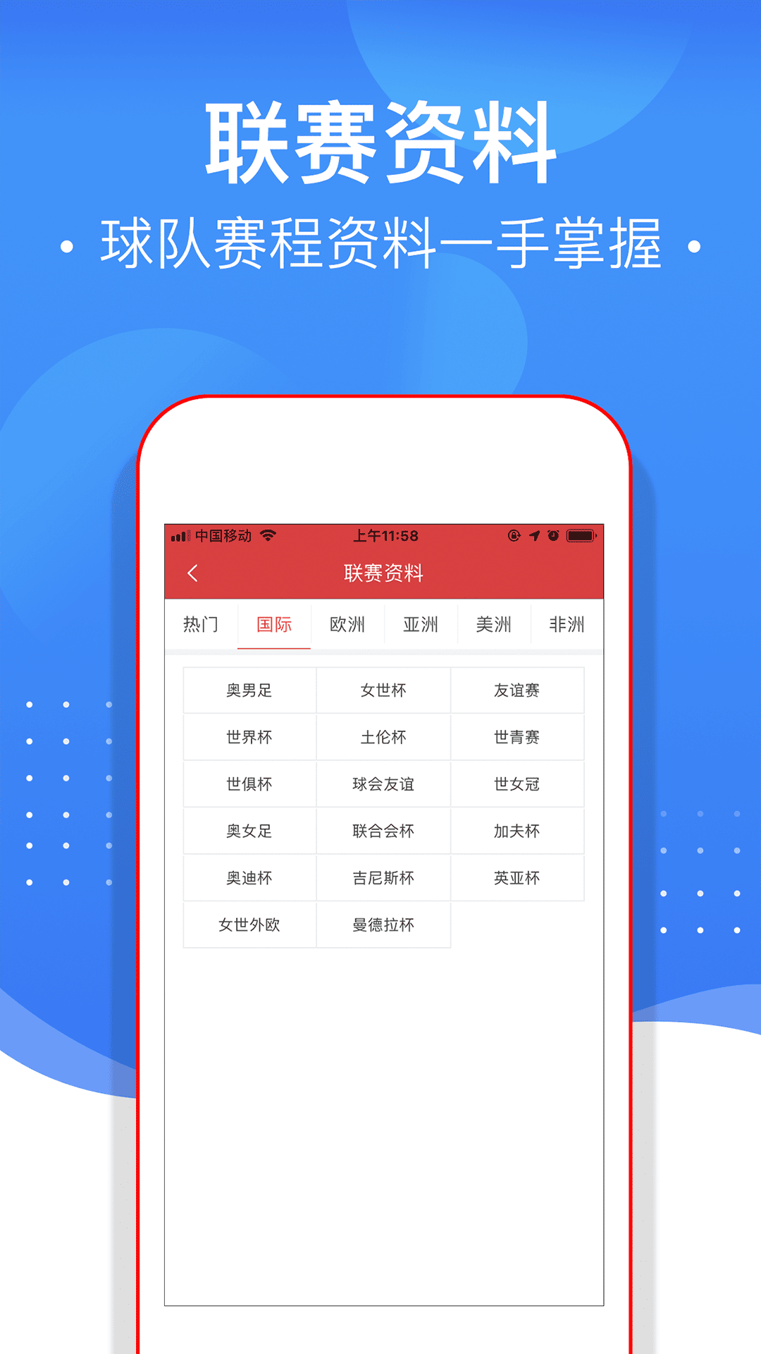 哇哈体育直播手机版