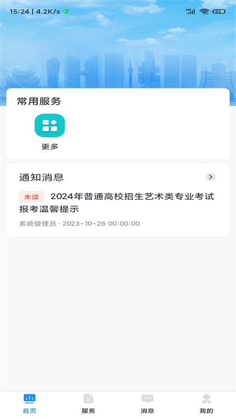 贵州招考手机版