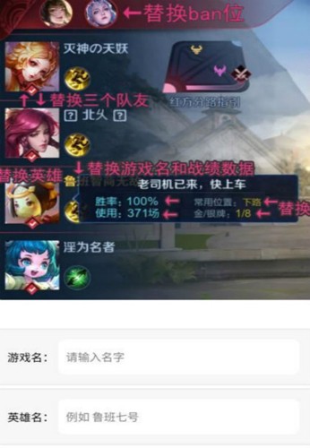 趣味生成器王者p图免费