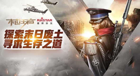 末世王者2024最新兑换码都有什么 末世王者最新兑换码大全