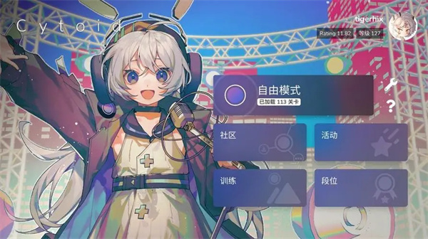 手机音游排行榜