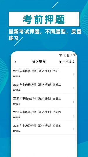 经济师牛题库