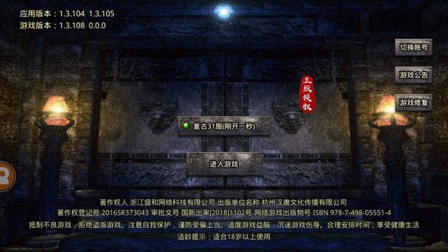 石墓传奇