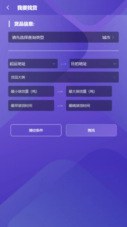 船主管理系统