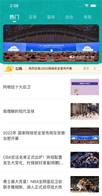 猎鹰体育平台