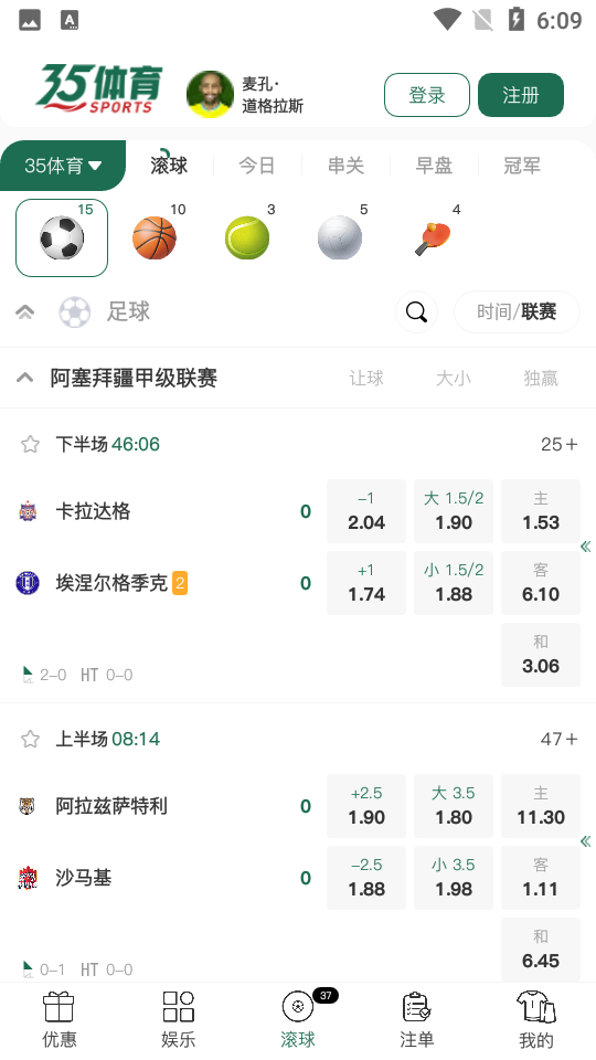 35体育安卓版
