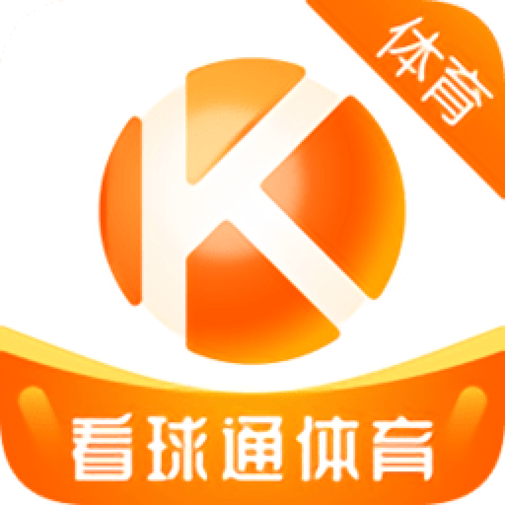 看球通体育最新版