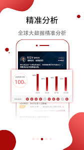 斑马体育软件v1.0