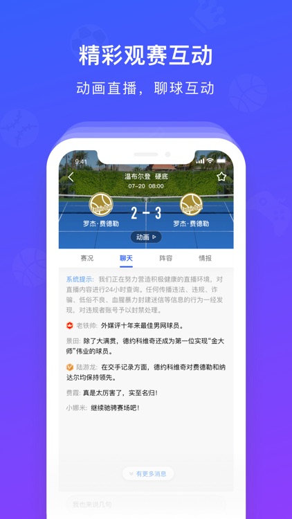 玩球体育最新版app