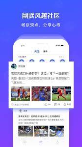 玩球体育最新版app
