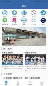 多米体育免费直播手机版