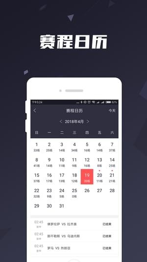 乐竞体育足球直播手机版