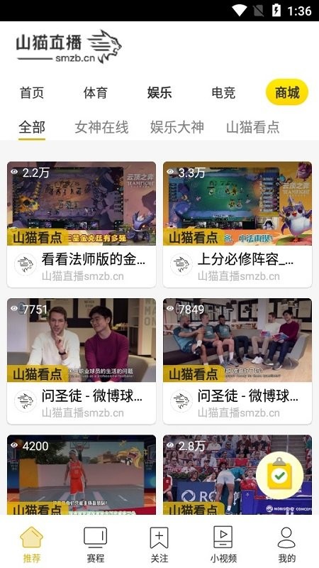 山猫体育app苹果版