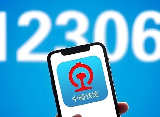 12306临时身份证怎么弄 12306申请临时身份证方法