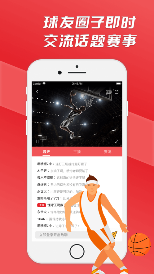 西瓜看球正版v2.7
