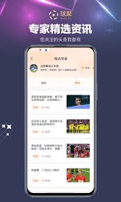 球聚体育app直播手机版