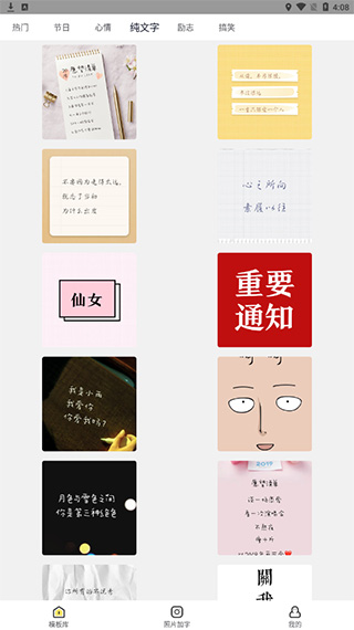 文字控