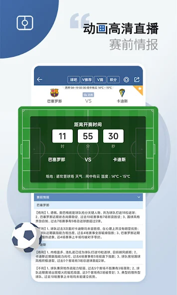 球探体育app直播手机版