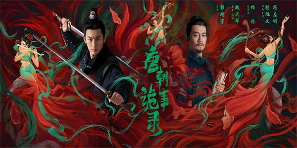 免费看唐诡西行软件排行榜