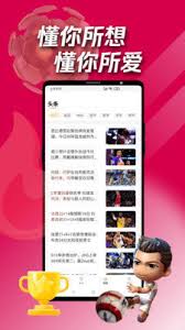 小9体育直播app免费直播手机版
