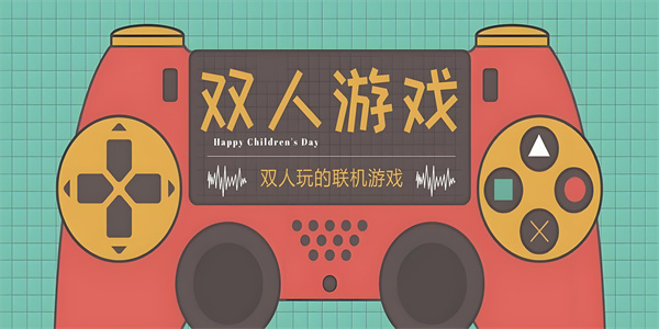双人联机手机版游戏排行榜