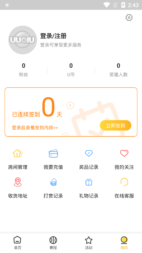 UU体育app直播手机版