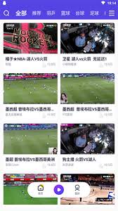 抓饭体育免费直播手机版