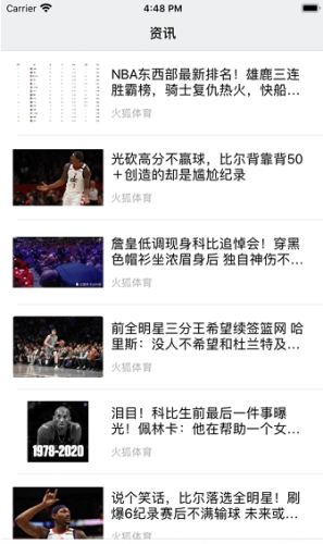 火狐体育免费直播手机版