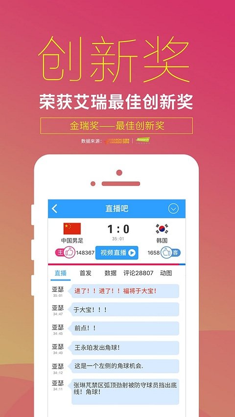 明升体育app直播手机版