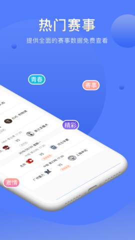 蓝狐体育安卓版v1.0