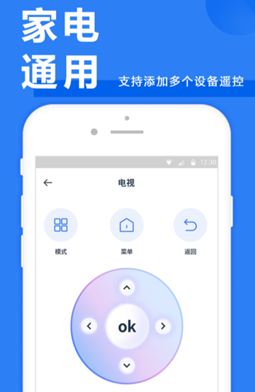 好用的遥控器app排行榜