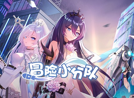 冒险小分队流星阵容搭配攻略 冒险小分队流星阵容推荐