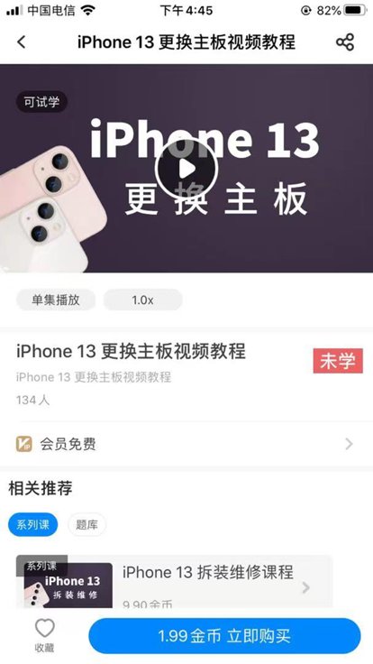 易修哥维修学院
