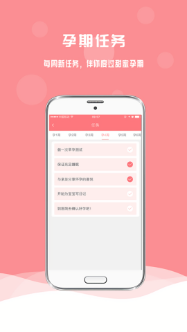 华西孕宝