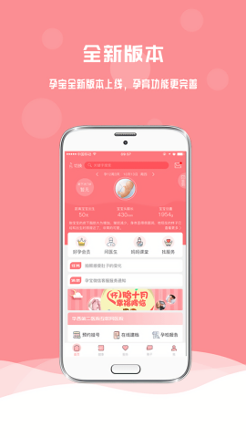华西孕宝