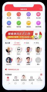蜘蛛体育高清直播手机版
