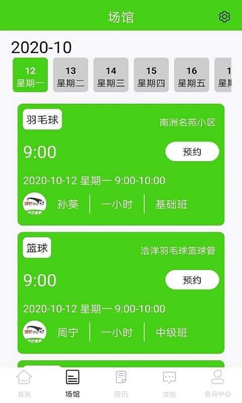 沙巴体育高清直播手机版