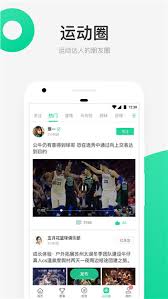 星时代体育高清直播手机版