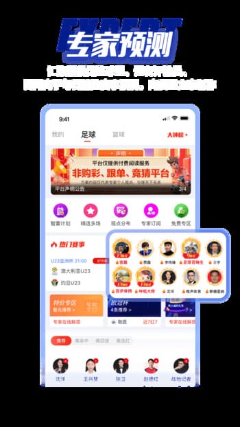 球天下体育比分apk