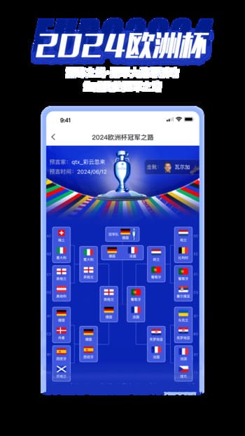 球天下体育比分apk