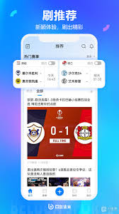 白鲸体育比分apk