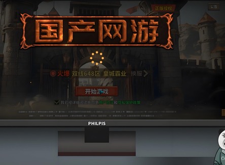 中国式网游礼包码大全 中国式网游游戏礼包激活码大全