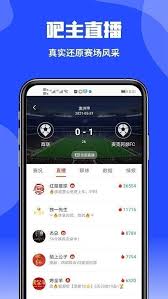 雪球体育比分apk