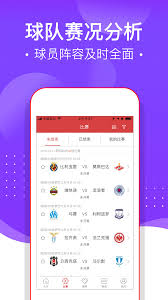 娜娜体育比分apk
