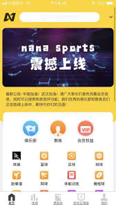 娜娜体育比分apk