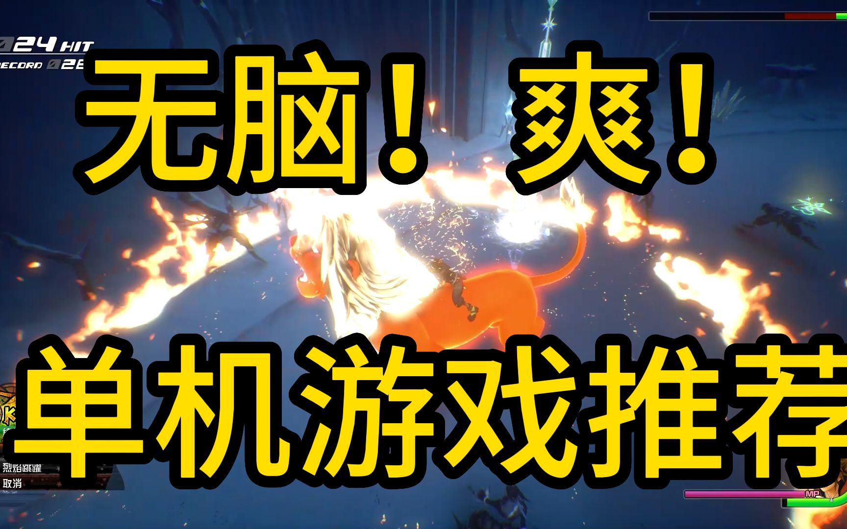 割草游戏排行榜