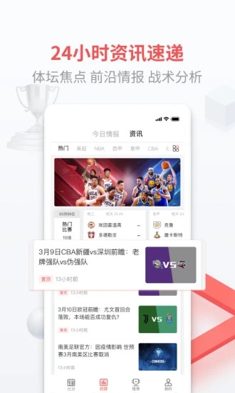即胜体育app直播手机版