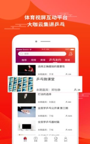 星轨体育app直播手机版