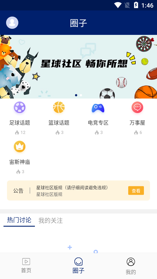 星球体育app直播手机版