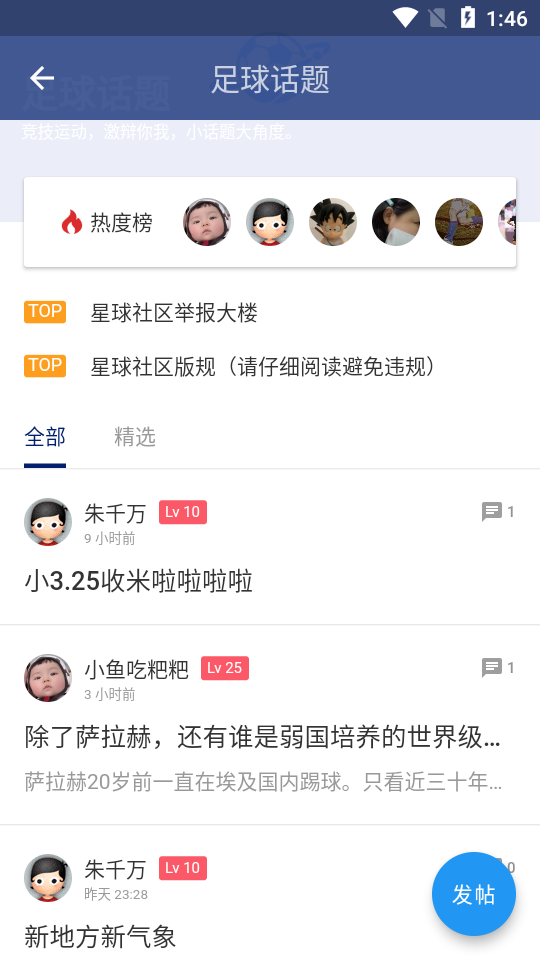 星球体育app直播手机版